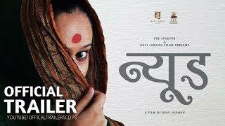 nude 2 official trailer 2018 ravi jadhav zee studios marathi movie trailer Olth4ypxTuI 10