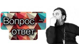 Как относиться к астрологии? Отец Андрей Ткачёв