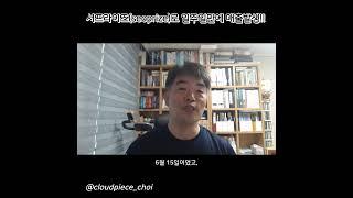 서프라이즈(seoprize)로 일주일만에 매출발생!! #구매대행 #서프라이즈 #해외구매대행