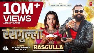 Rasgulla - Latest Bhojpuri Song 2024 | Samar Singh , Shilpi Raj | Ft. Raksha Gupta | T-Series