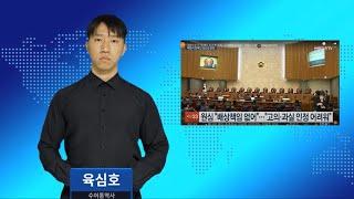 장애인 접근권 공개 변론…“국가가 의무 방치” vs “꾸준히 개선 노력”