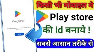 how to create play store account | play store ki id kaise banaye