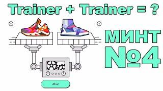 STEPN Минт NFT кроссовок Trainer + Trainer Mint №4