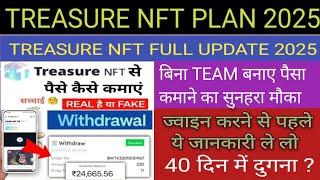 Treasure NFT Full Plan in Hindi । New Mlm plan launch 2025 । New Roi Plan Lunching Today । Mlm Plan