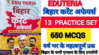 EDUTERIA BIHAR CURRENT AFFAIRS 2024(जुलाई 2023 से अक्टूबर 2024 तक) 650  MCQS