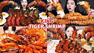 King Tiger Shrimp Best Mukbang Compilation | Giant Shrimp Eating Sounds | ASMR MUKBANG