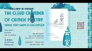 The Cloud Chamber of Chinese Poetry: Verses that Shape A Civilization