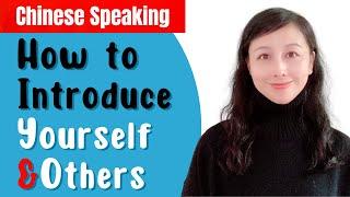 How to introduce yourself and others in Chinese | Chinese speaking lesson