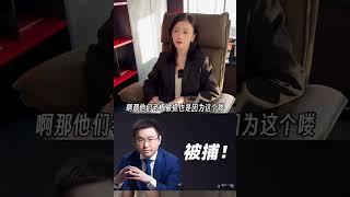 斗鱼ceo被抓，大批主播停播，到底什么事？