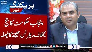 Breaking News: Punjab Govt decided to File reference against judge | SAMAA TV