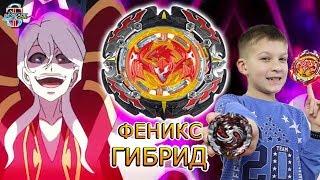 UNBEATABLE Beyblade PHOENIX GiBrId ! Tim gathered mega strong bey from two Phoenix Beyblade Turb