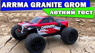 Быстрый GROM GRANITE по бездорожью