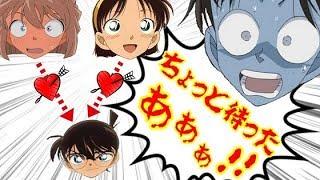 【コナン文字おこし】コナンを奪い合う女性陣wwそれに嫉妬したイケボの光彦が暴走した結果はまさかの...(笑)