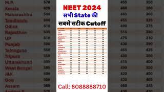 NEET 2024 All State wise expected Cut off for Government MBBS College #neet #neet2024 #shorts #viral