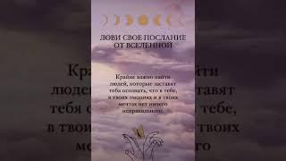 послание 