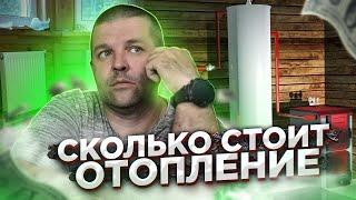 Цена и прайс лист на монтаж отопления в частном доме