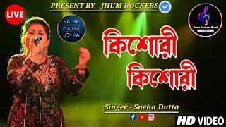 কিশোরী কিশোরী | Kishori Kishori | Sneha Dutta | Jhum Rockers Band | Khadaan | Live Stage Performance