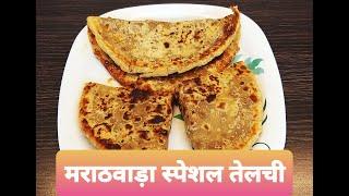 Jaggery Poli Recipe | तिल पोली | Annapurna Recipe | Sarita Chandak