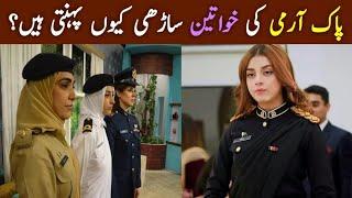 Why Women Of Pak Army Wear Saree? | Pak Army Ki Khawateen Saree Kun Pehnti Hain? | KF Creations