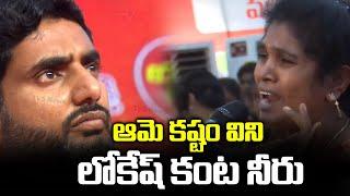 Nara Lokesh Breakdown to Tears | TDP Yuvagalam Padayatra | TV5 News