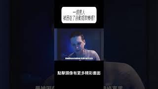 一個男人被困在了自動提款機裡?#科普 #漲知識