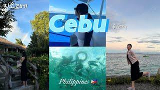 EP.02 우리가족 in cebu vlogㅣ3박5일 필리핀 세부ㅣ블루워터마리바고 리조트(조식)ㅣ스노쿨링 호핑투어ㅣ세부시티 관광ㅣ아얄라몰ㅣ세부마트(기념품,과자)ㅣ맛집,카페 공유!