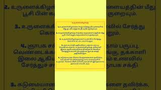 Healthy lifestyle tips Tamil:Solanum tuberosum