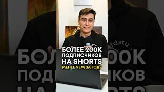 Как быстро прокачаться в YouTube Shorts? Отвечает CompShop!