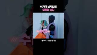 남자까지 설레게 하는 덱스형ㅣ양다일 - 이별은 사랑 곁에