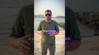 Как преодолеть страх мутной воды?