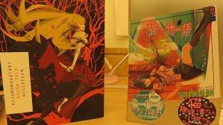 Bakemonogatari/Kizumonogatari Light Novel English vs. Japanese Differences (Vertical vs Kodansha)