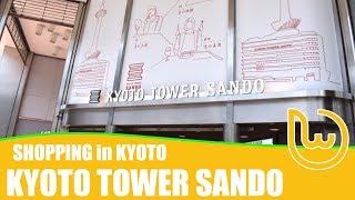 Shopping in Kyoto! Kyoto Tower Sando