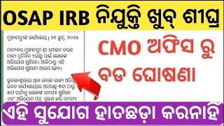 Odisha police OSAP IRB recruitment || odisha police recruitment