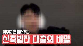 건축주보면 삭제 해야되는 영상 | 파주복층빌라 대출까지 오픈합니다