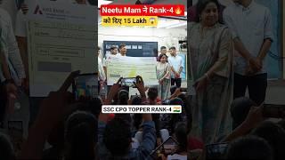 Neetu Mam ने Topper को दिए 15 Lakh | @NeetuSinghFanClub #ssc#ssccpo#cpo#cpotopper#topper2022