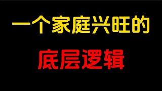 和睦的家庭，从来不是凭空存在的，而是每个成员细心浇灌的结果。你对家庭的每一次投入，都会在未来得到反馈。一家人都能全力以赴、用心经营生活，日子终将风生水起。#人生智慧 #人生感悟 #智慧  #个人成功