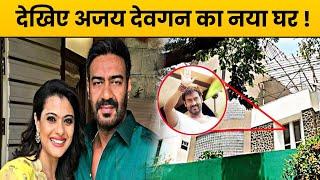 Ajay Devgan House Mumbai, Ajay Devgan House Name, Ajay Devgan New House,