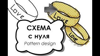 Создание схемы вышивки крестом "Свадебные обручальные кольца" + бесплатная схема вышивки