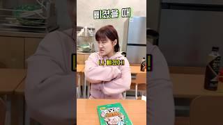삐졌을 때 ㅋㅋㅋㅋ !!!! (with -해피팸) #shorts -홍팸
