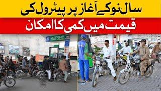 Petrol Prices Set To Drop At The Start Of The New Year | Dawn News | Dawn News