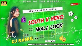 South_Ke_Hero_Wala_Look_Bhojpuri_Song_2024_Edm_Nonstop_Mix Dj Rahul Khairaha