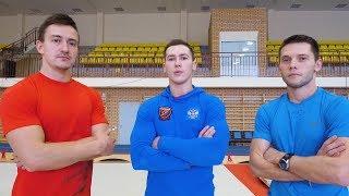 Зарядка с чемпионами по спортивной гимнастике. Спортивная школа №3 Калининского района.