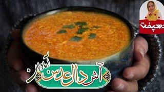 طرز تهیه آش دال عدس آبادانی با دستپخت