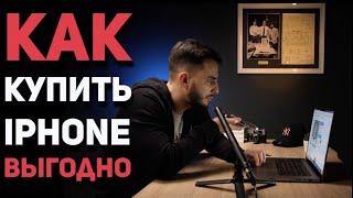 ПОКУПАЙ iPhone ПРАВИЛЬНО! Проверяем магазины