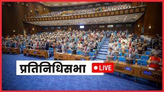 House of Representatives meeting LIVE