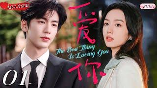 【2025 Sweet Drama】The Best Thing Is Loving You 01 | Zhang Linghe's exclusive loveFate's Arrangement