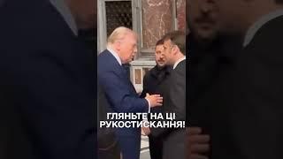 ПЕРШІ КАДРИ зустрічі ЗЕЛЕНСЬКОГО, ТРАМПА Й МАКРОНА - подивіться на ЕМОЦІЇ!
