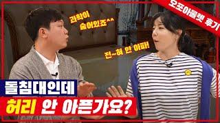 장수돌침대와 함께라면 여러분의 허리 걱정은 이제 안녕~~