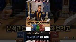 이 그림 패턴으로도 바카라 수익이 난다고?! 분석기만 있으면 가능합니다! #프로그마틱 #슬롯 #생활배터 #블랙잭 #에볼루션 #바카라분석기 #슬롯사이트 #전업배터 #강원랜드
