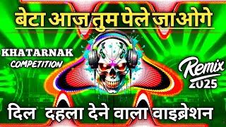 बेटा आज तुम पेले जाओगे। Khatarnak Competition Dialogue vibration Beat। DN Production